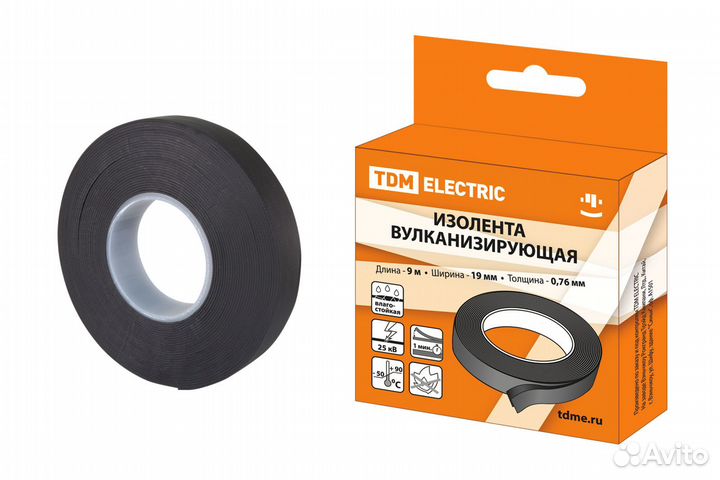 Изолента вулканизирующая 19 мм 9 метров