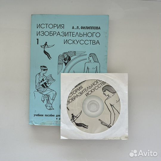 Учебники истории изобразительного искусства 1-4