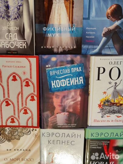 Книги разные