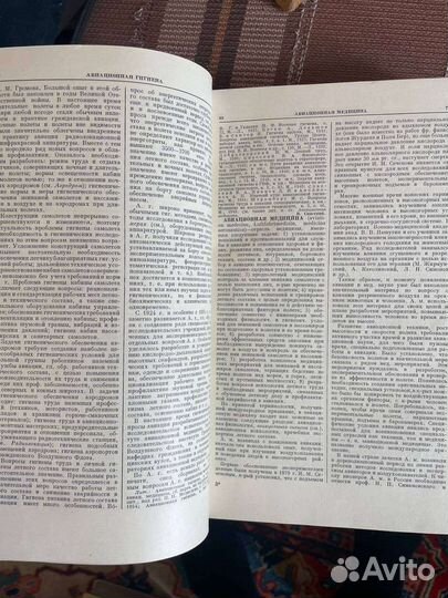 Большая медицинская энциклопедия 1958 г