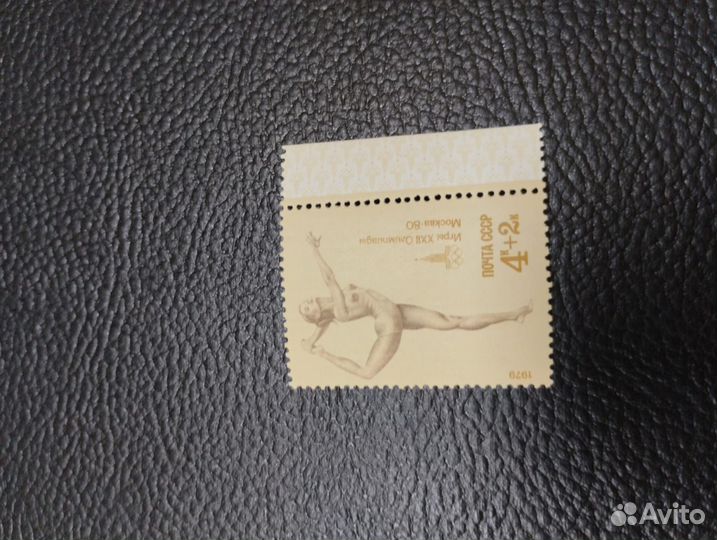 Почтовые марки СССР