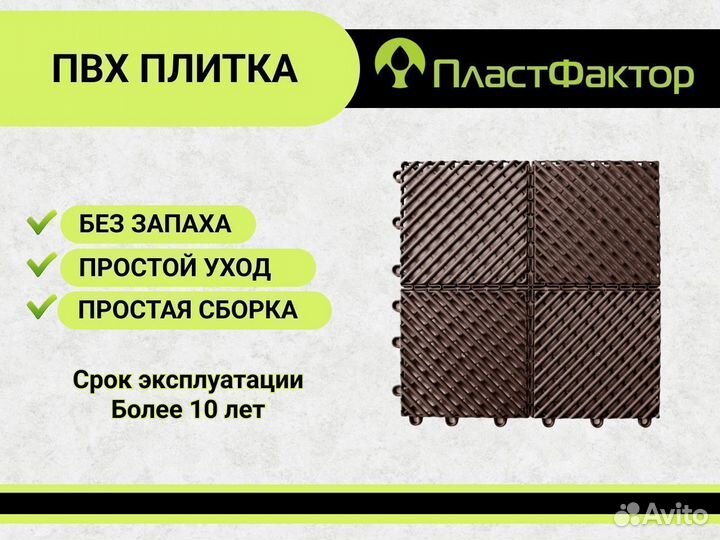 Напольное покрытие City