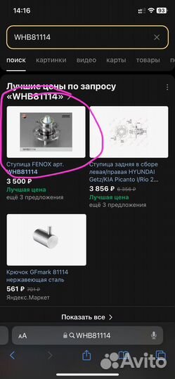 Продам заднюю ступицу в сборе на Хендай соната
