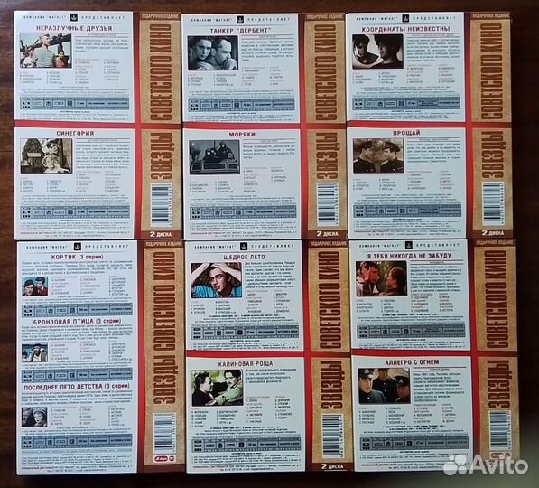 DVD-диски. Зезды советского кино