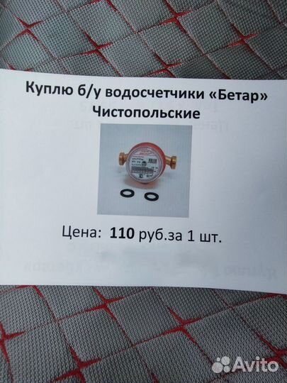 Замена водосчетчиков без опломбировки