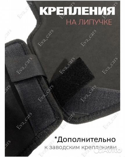 Eva коврики eva cars на любое авто