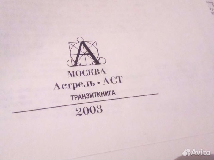 Словарь синонимов русского языка