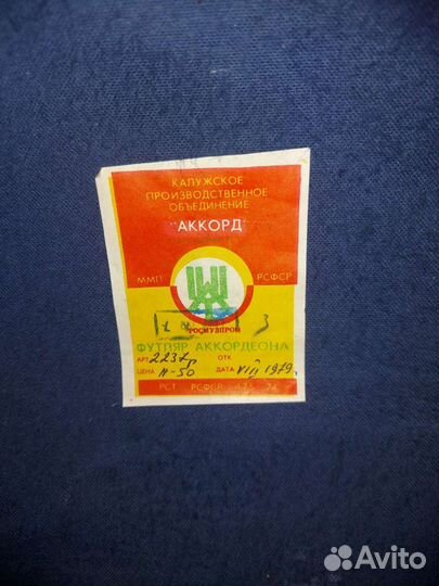 Аккордеон Аккорд