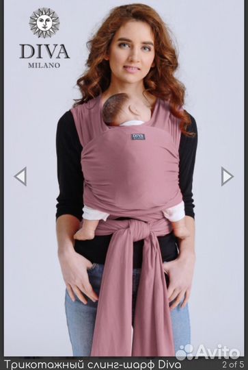 Трикотажный слинг-шарф Diva