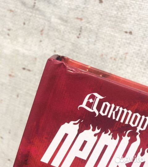 Комикс Доктор Стрэндж. Проклятие (см.описание)