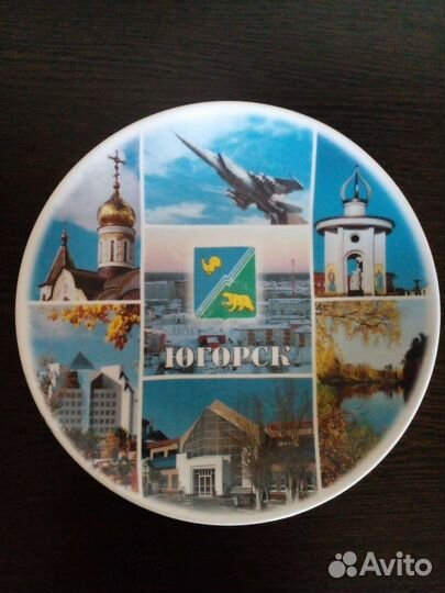 Тарелка интерьерная-югорск,ссср