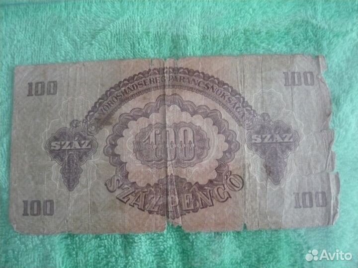 100 пенго 1944 года