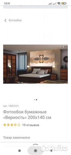 Фотообои лебеди верность