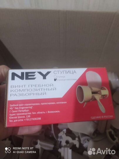 Композитный гребной винт разборный 9.9- 20 л.с