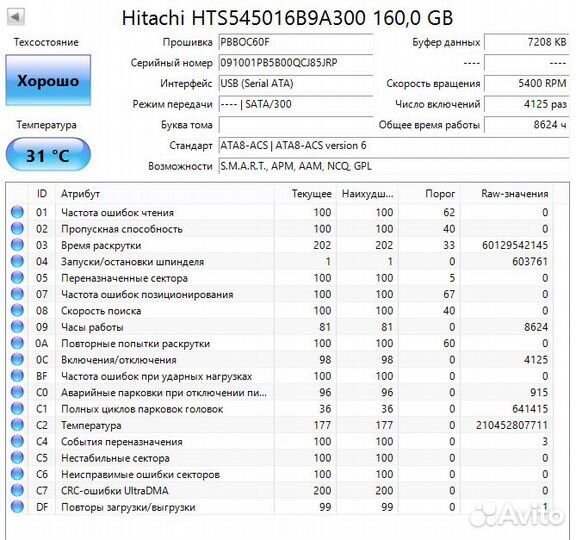 HDD 160 Gb/Hitachi/Sata/2,5