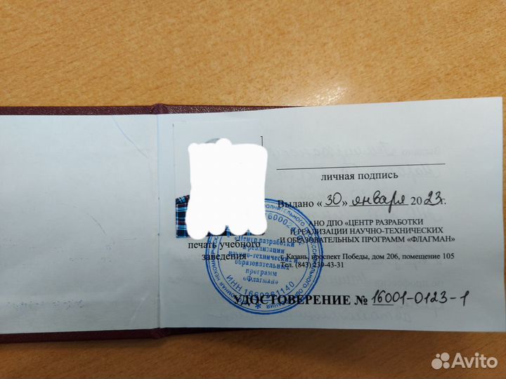 Обучение Повышение квалификации Профпереподготовка