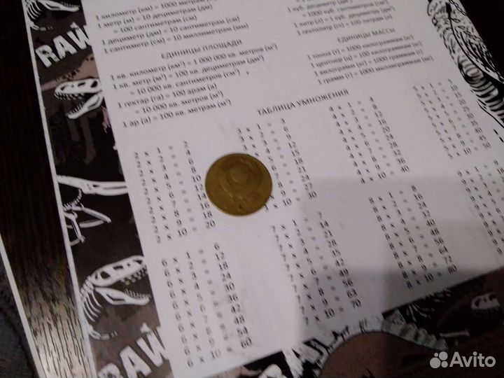 Монета без года выпуска 10руб