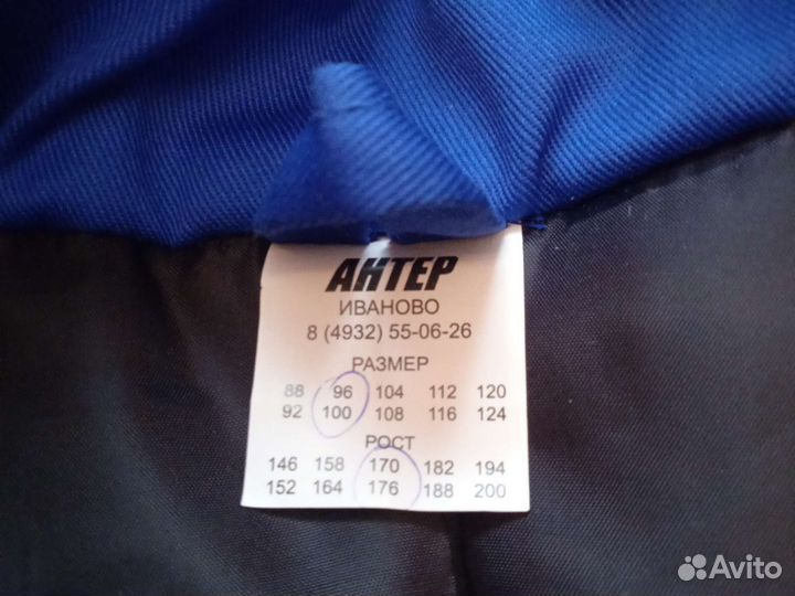 Костюм рабочий зимний