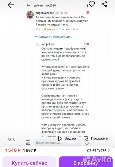 Шапочка для купания младенцев голубая