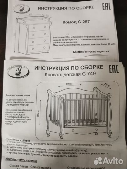 Детская кроватка и комод