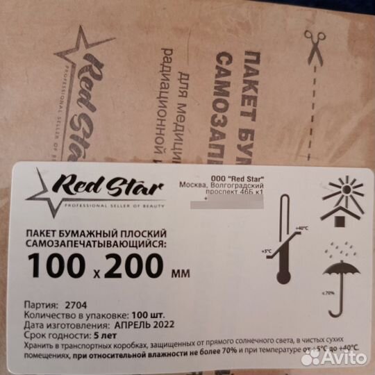 Пакеты самоклеющиеся