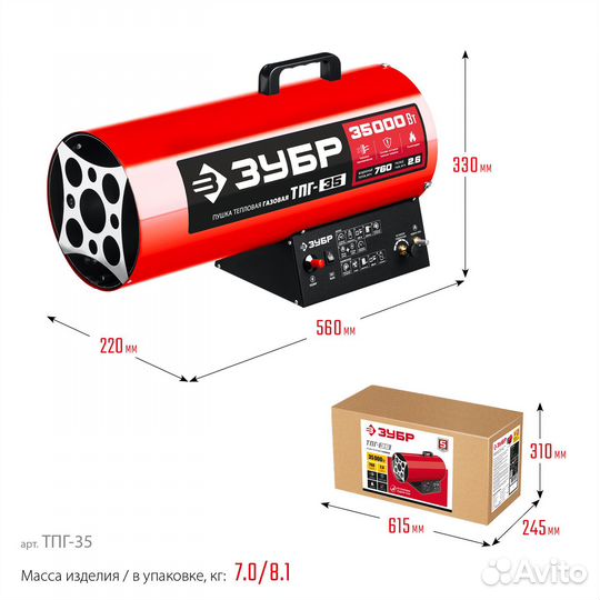 Газовая тепловая пушка зубр 35 кВт