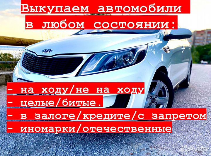 Выкуп автомобилей Ялта