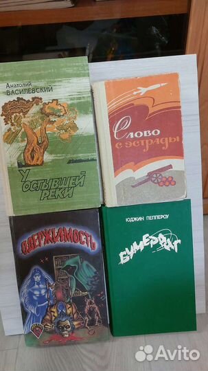 Книги-7 с любой авито-доставкой