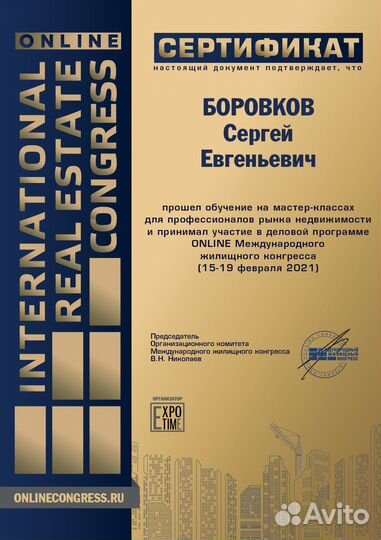 Услуги профессионального риелтора (агента)