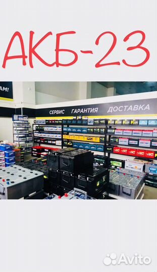 Аккумулятор 180Ач на Мерседес Актрос с доставкой з