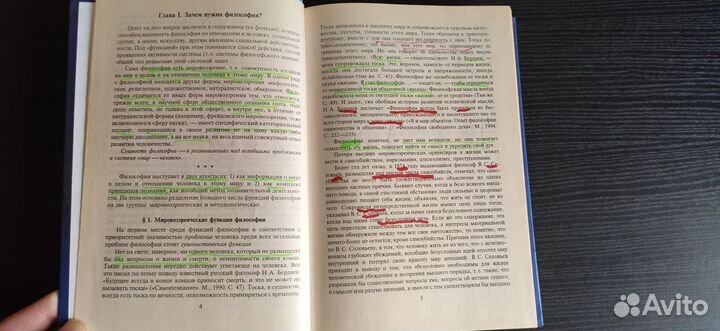 Учебник по философии. П.В.Панин, А.В.Алексеев. New