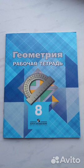 Учебники 7-9 кл