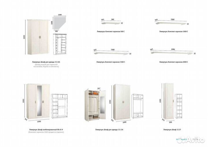 Шкаф угловой