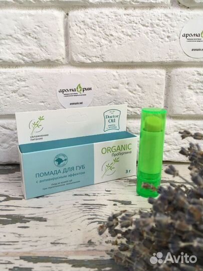 Крымская помада от герпеса