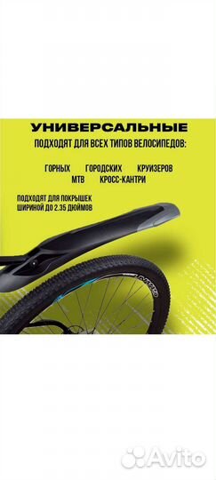 Крылья для велосипеда 24-29 дюймов