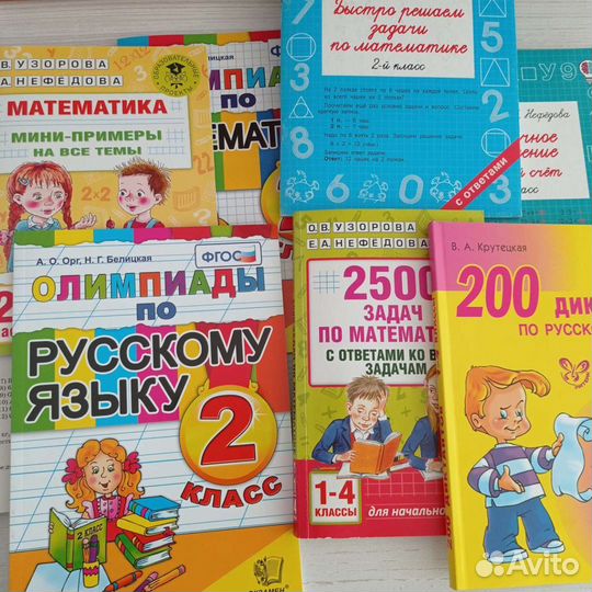 Репетитор начальных классов подготовка к школе