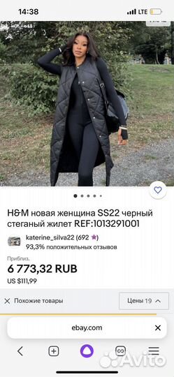 Новая стеганая жилетка HM