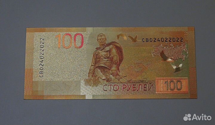 Сувенирная банкнота 100 рублей 2022 UNC
