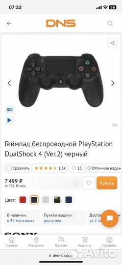 Sony PS4 джойстик