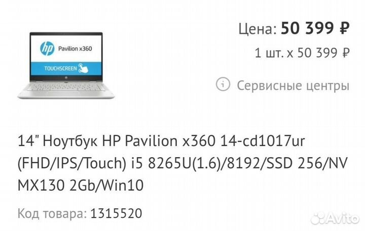 HP Pavilion x360 14-cd1017ur