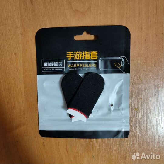 Напальчники для игр