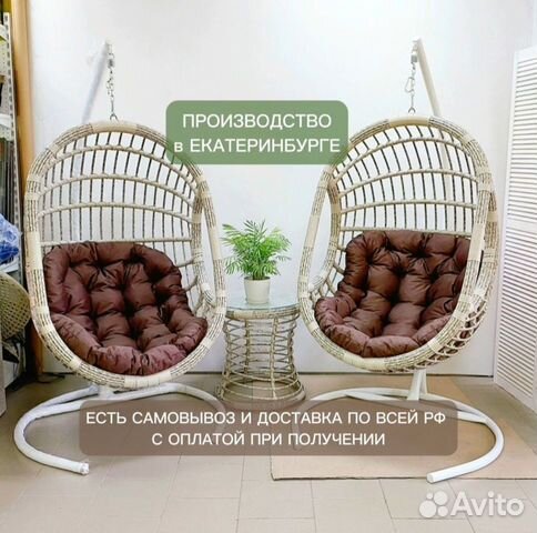 Подвесное кресло Мальта цветСолома в Екатеринбурге