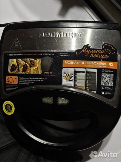 Мультипекарь редмонд