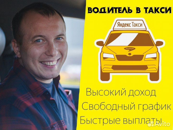 Водитель категории Б
