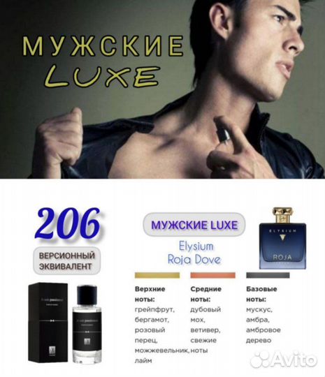 Духи Эмпирио Чешская компания