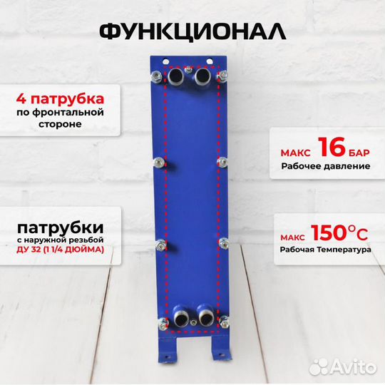 Теплообменник SN08-30 для отопления 1100 м2 110кВт