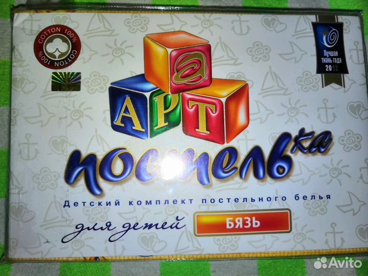 Детское постельное белье ясельное