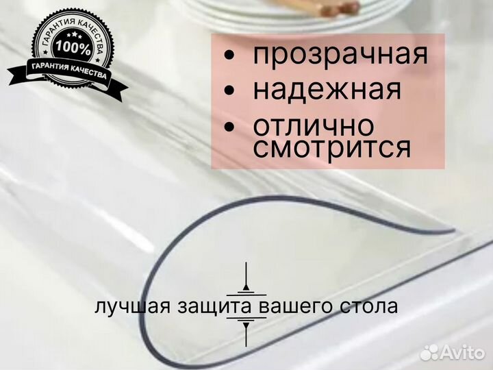 Прозрачная Скатерть, Клеенка, Жидкое,Гибкое Стекло