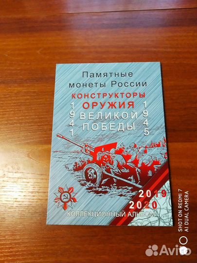 Альбом с монетами