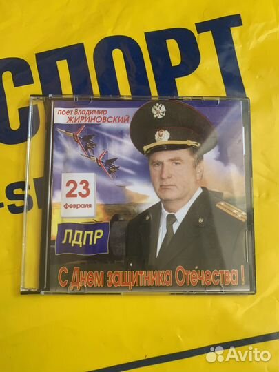 DVD диск точка зрения Жириновского от 2006 года